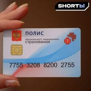 Медицинский страховой полис московская область