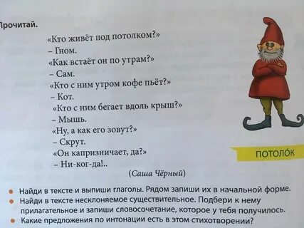 У гномика был ключик он открывал чуланчик