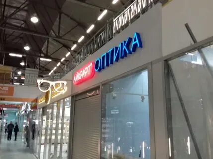 Макси молл