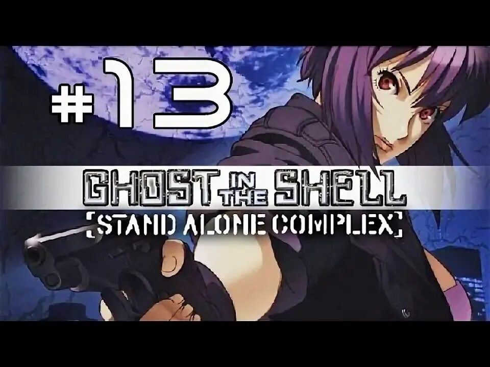 Big long complex прохождение. Ghost in the shell: stand alone complex геймплей. ghost in the shell: stand alone complex (psp). ghost in the shell stand alone complex ps2. ghost in the shell: stand alone complex ppsspp.