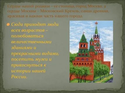 Прочитай москва