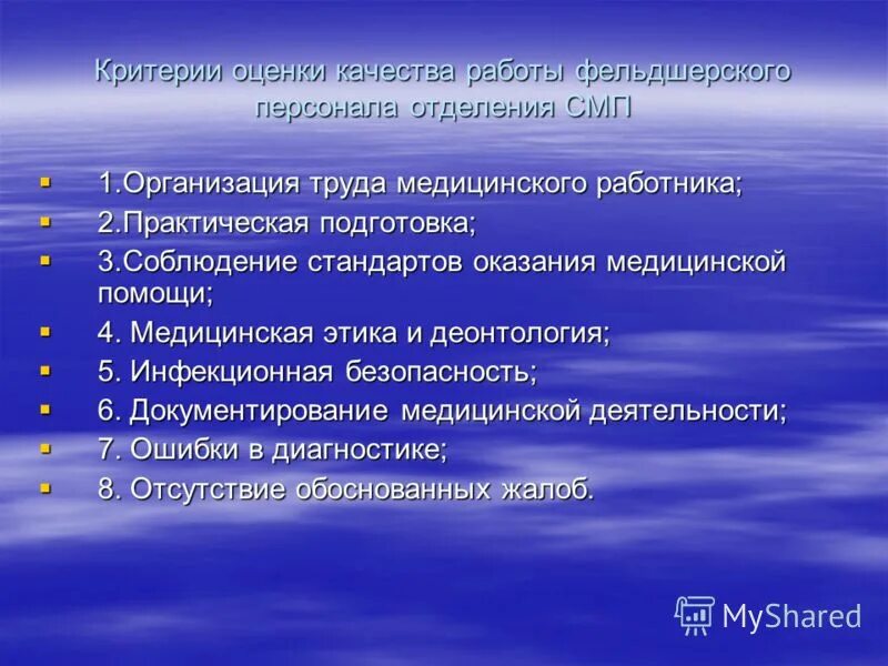 Руководитель группы оценки