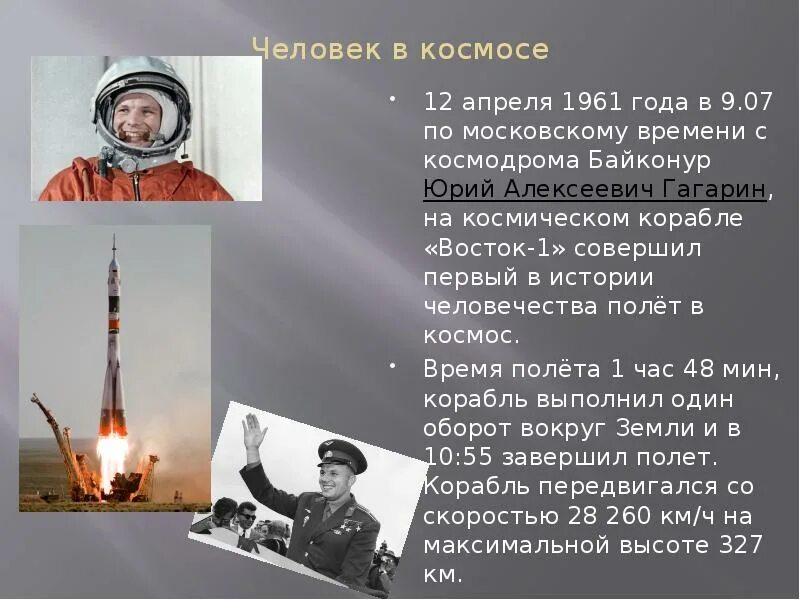История основания космоса. Освоение космоса в ссср. факты об исследовании космоса в ссср.