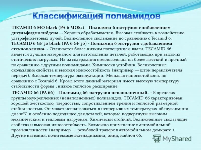 высокая стойкость к воздействию. радиопротектор длительного действия. покрытие пурман характеристики. нагревательные плиты устойчивы к воздействию агрессивных сред:. стойкость к воздействиям.