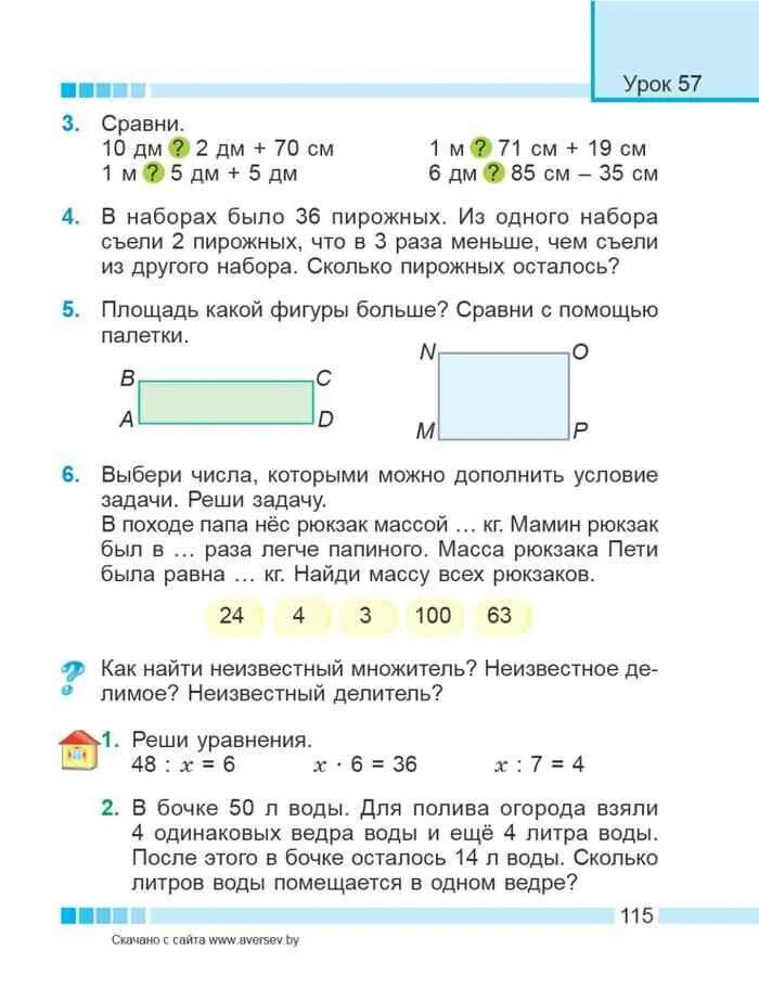 Математика 3 класс 1 часть муравьева решебник. Граница в математике 2 класс.