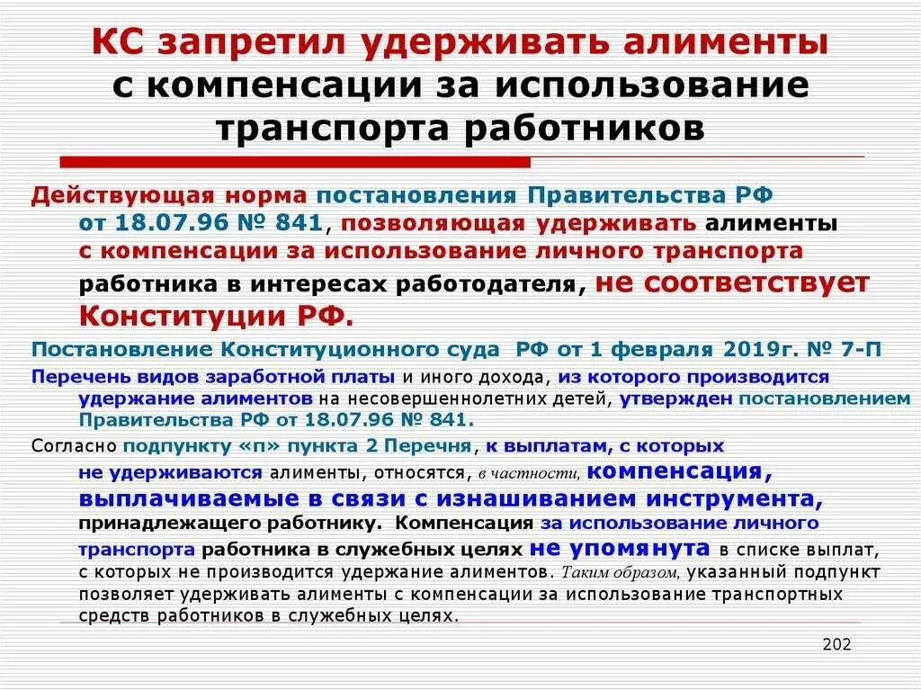 Сколько платят алименты на 1. Какая сумма алиментов у контрактников. Как рассчитываются алименты на 2 детей. Начисление алиментов. Сумма алиментов на 1 ребенка.