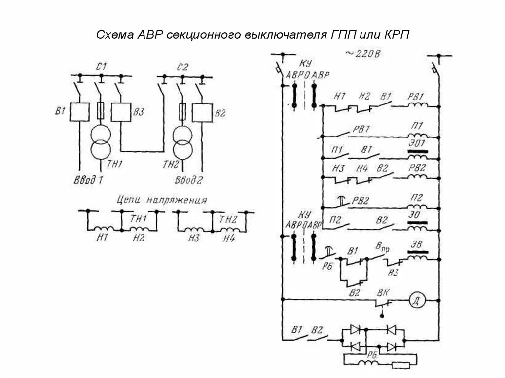 Схема Рза секционного выключателя. Автоматическое включение резерва секционного выключателя. Секционный переключатель 0.4 кв схема. Схема устройства АВР секционного выключателя. Чернобров релейная защита