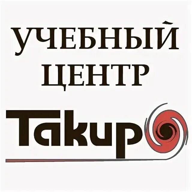 Такир учебный центр. Такир. 20 учебный центр