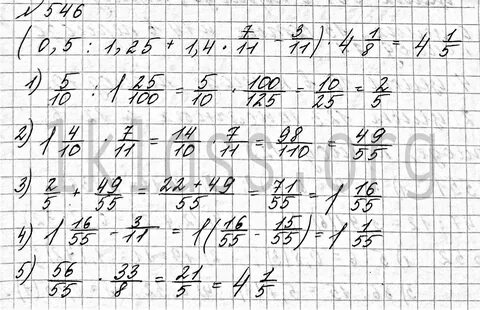 Учебник по математике мерзляк номер 1123