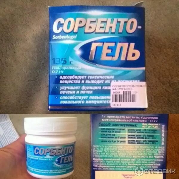 Лучшие сорбенты при аллергии. Сорбенты препараты. сорбент гель. гелевые сорбенты. сорбенты для очистки организма гель.