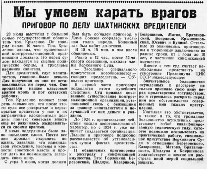 Истинный смысл слова карать. Истинный смысл слова карать. Сталин русский националист. Когда начали карать. Истинное значение карать.