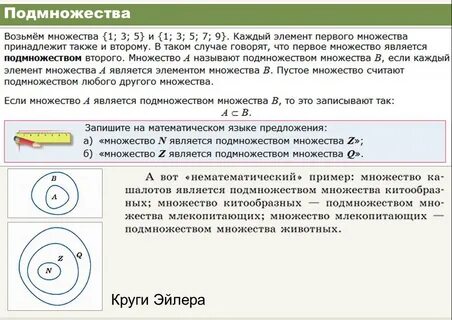 Подмножество множества целых чисел