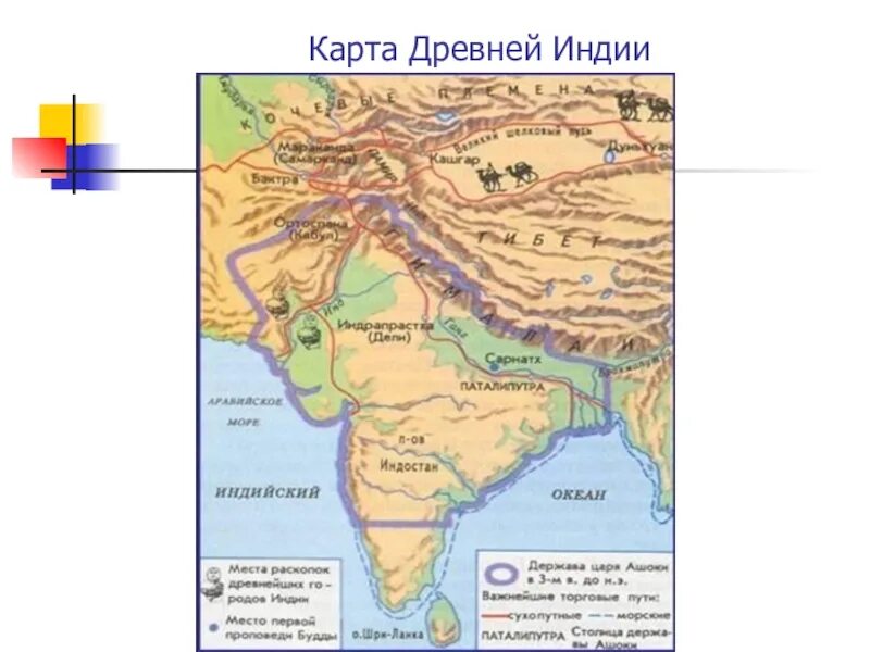 Где расположена страна варна кшатриев. Древнейшие города Индии в карте Индия в древности. Древняя Индия на карте. Древнейшие города Индии на карте Индии. Древняя Индия 5 класс история карта.