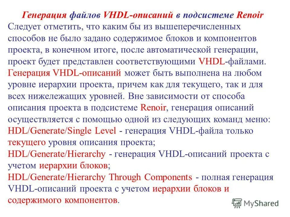 Генерировать по описанию. Генерировать по описанию