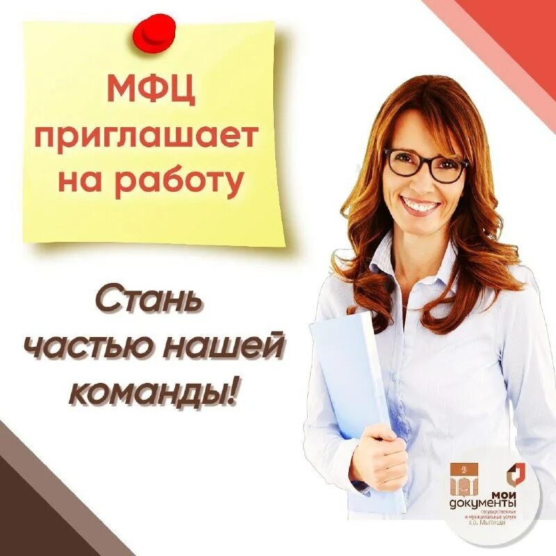 Мфц мытищи время работы. Мфц рабочие дни. Мфц мытищи время работы. Мфц мытищи время работы. Медкомиссия для педагогов.
