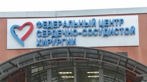 Кардиоцентр пенза запись