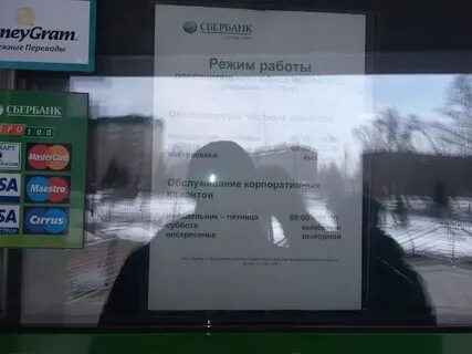 График работы сбербанка на космонавтов