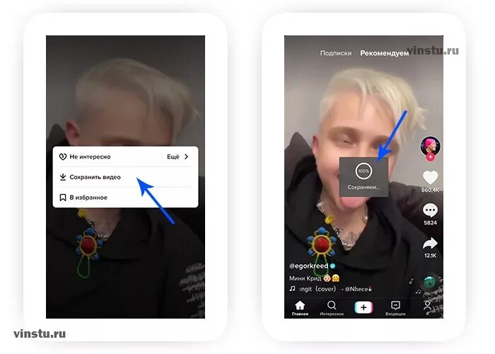 Можно видео тик ток. Как сохранить видео из тик тока. как сохранить видимо из тик тока. как сохранятбь видимо в тиктоке. как сохранить видео в титкток.