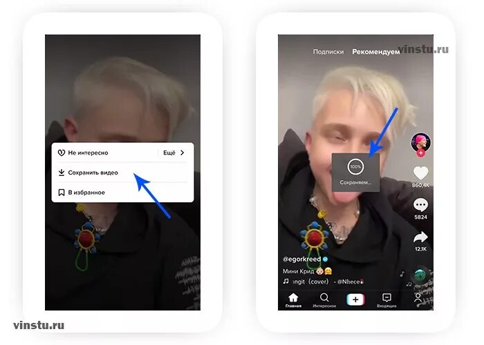Тик ток выкладывание. Как сохранить видео из тик тока. Как сохранить видимо из тик тока. Как сохранятбь видимо в ТИКТОКЕ. Как сохранить видео в титкток.