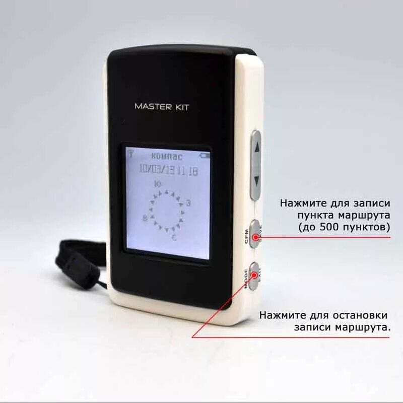 Master kit отзывы. GPS возвращатель Kit. Master Kit возвращатель. GPS-возвращатель мастер кит mt3030. Мастер кит GPS-туристический Актив mt3032.