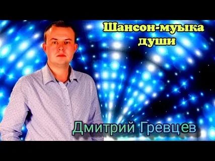 Здравствуйте родные песня