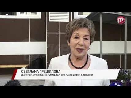 Музыкально гуманитарный лицей