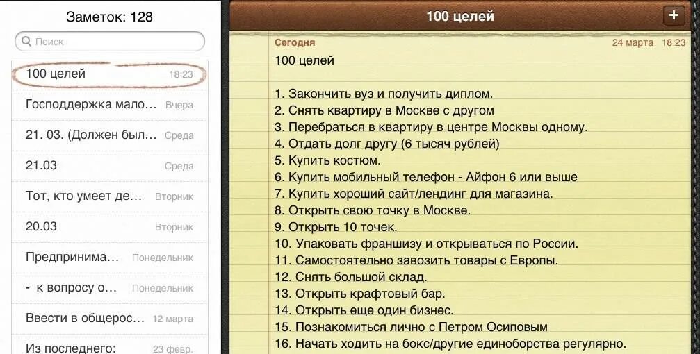 Как называется список целей. Список целей. Цели на жизнь список. Цели на жизнь список для девушек. Список целей и желаний.