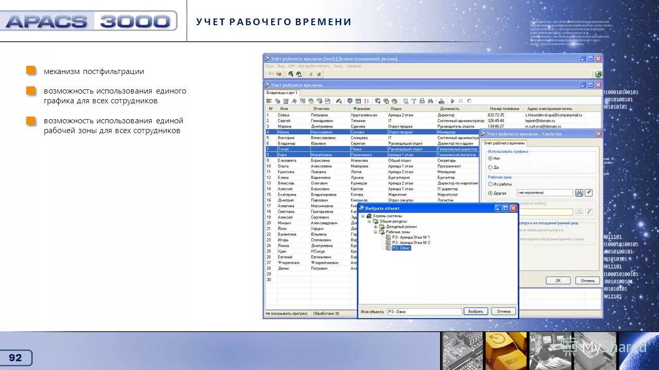 Программа учета тепловой энергии. Программа лэрс учет что это. Программный комплекс учет. Учет движения тмц. Учет движения тмц на складе.