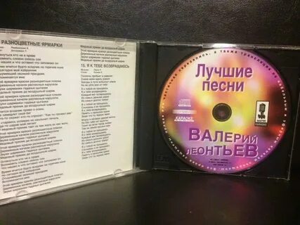 Музыкант песня караоке со словами