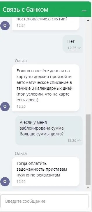 Списали деньги с заблокированной карты. Арест карт Сбербанка. Карта арестована Сбербанк. Скриншоты арестованных карт. Приставы заблокировали карту.