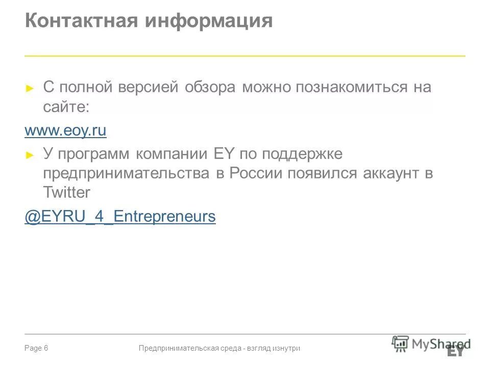 Появилась учетная запись john. Появилась учетная запись john. Появилась учетная запись john. Как найти учетную запись. Как открыть бизнес аккаунт в фейсбук.