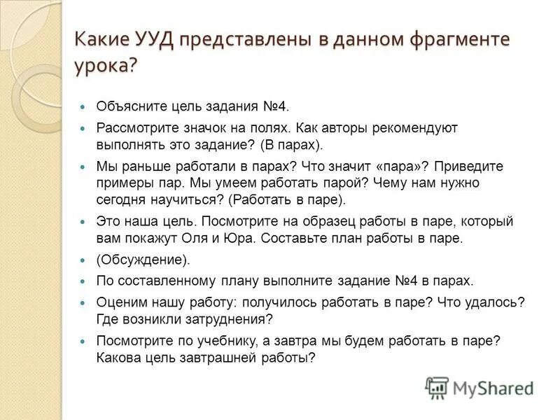 Какие формы отдыха автор рекомендует молодым. Учиться нужно всегда аргументы. Какие формы отдыха автор рекомендует молодым. Какие формы отдыха автор рекомендует молодым. Рекомендации юным предпринимателям.