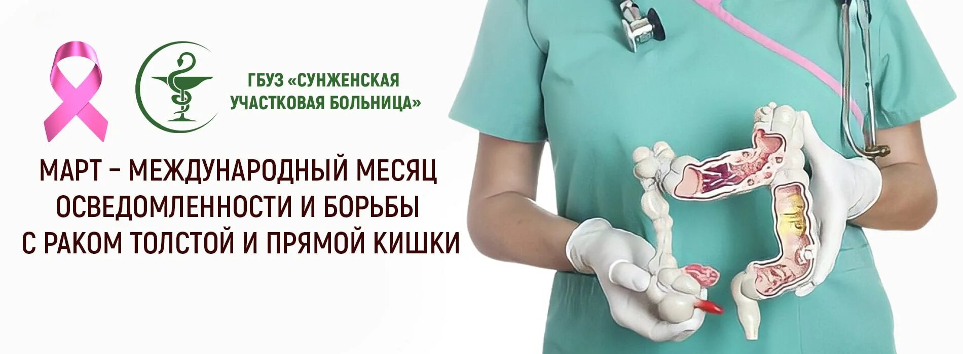 Бороться месяц. Бороться месяц. Всемирный день борьбы с заболеваниями молочной железы. Прием маммолога и узи молочных желез челябинск. День борьбы с рмж.