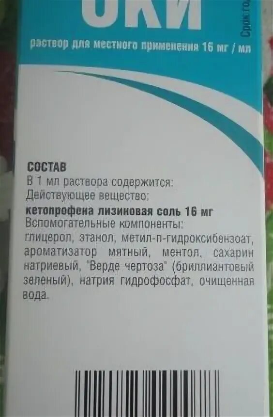 Аналог оки для полоскания горла дешевле. Аналог оки для полоскания горла дешевле