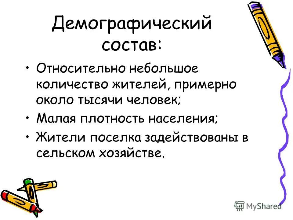 Слова для разбора слова по составу 2 класс примеры слов. Разбери слова по составу. Относительные по составу. Разбор слова по составу памятка. Разбор по составу.