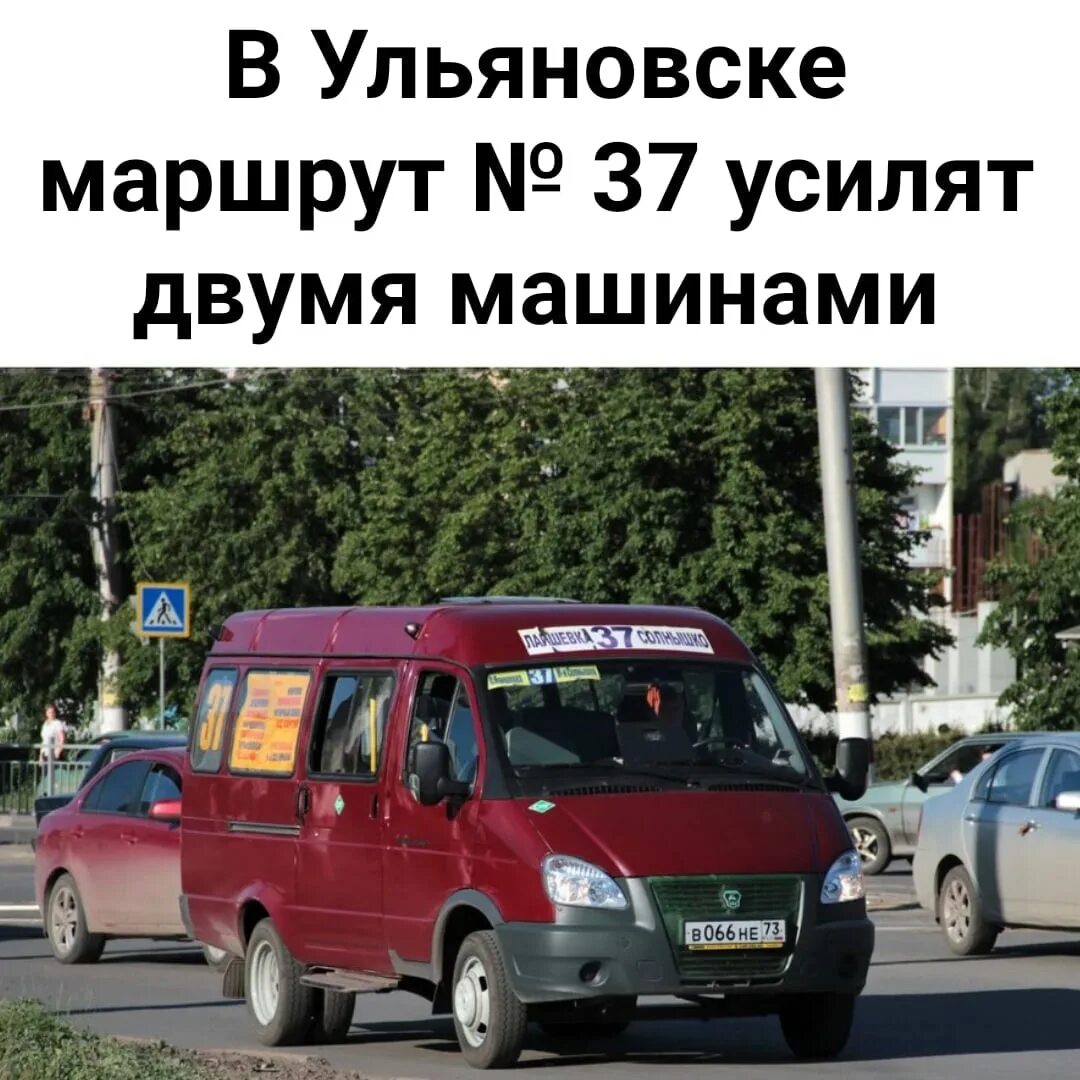 Построить маршрут ульяновск. 82 маршрут ульяновск. 37 маршрут ульяновск. маршрутка ульяновской 22. экскурсия красный маршрут ульяновск.