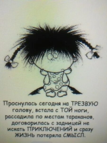 Проснулась и уже устала. Кто рано встает фразы. Кто рано встает афоризмы. Чувак просыпается ночью мем. Ради чего просыпаться по утрам.
