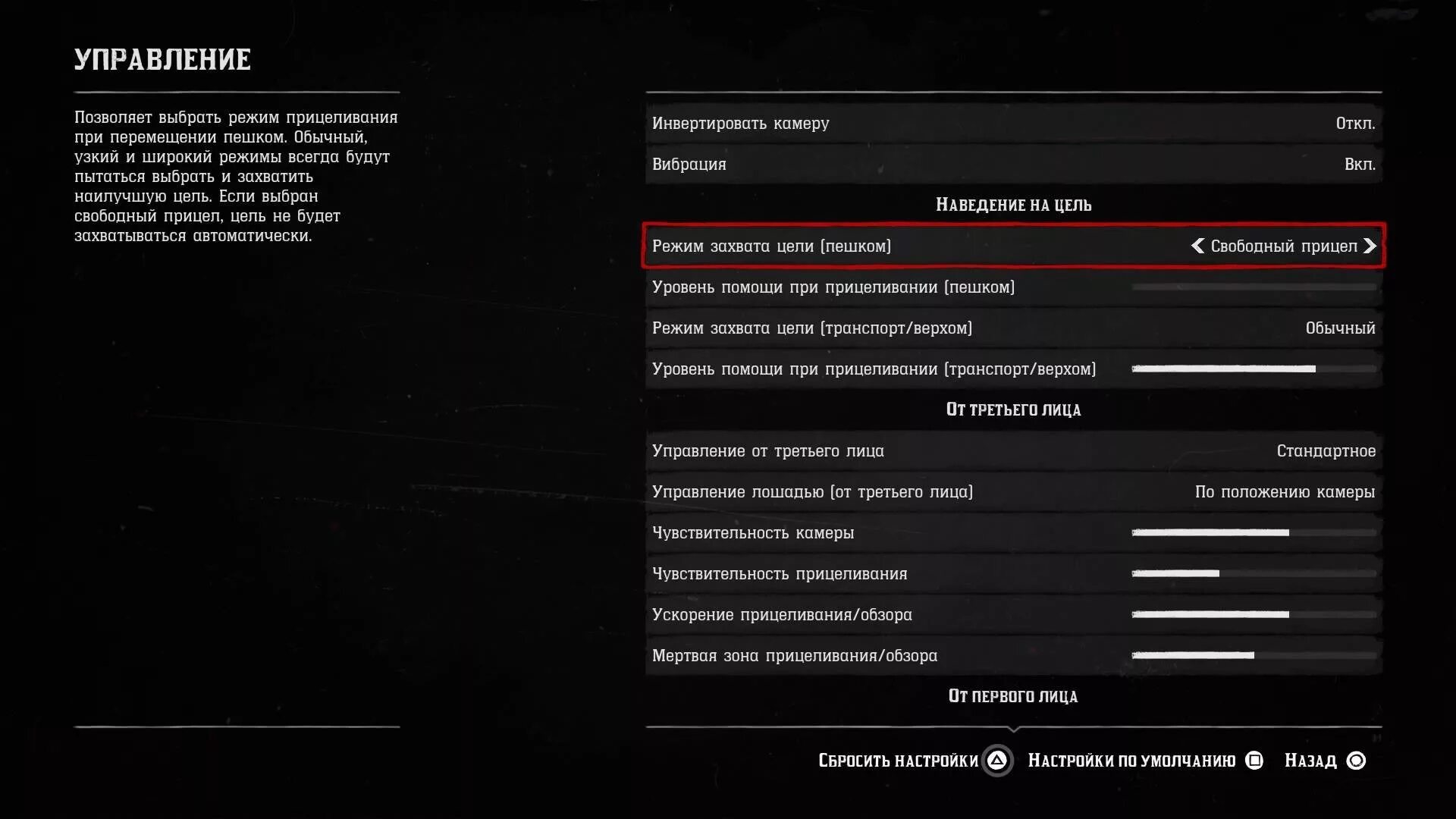 Какие настройки графики поставить в рдр 2 Самые оптимальные настройки графики в RDR 2 на ПК Жизнь и игра Дзен