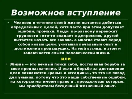 Спорт в жизни человека сочинение