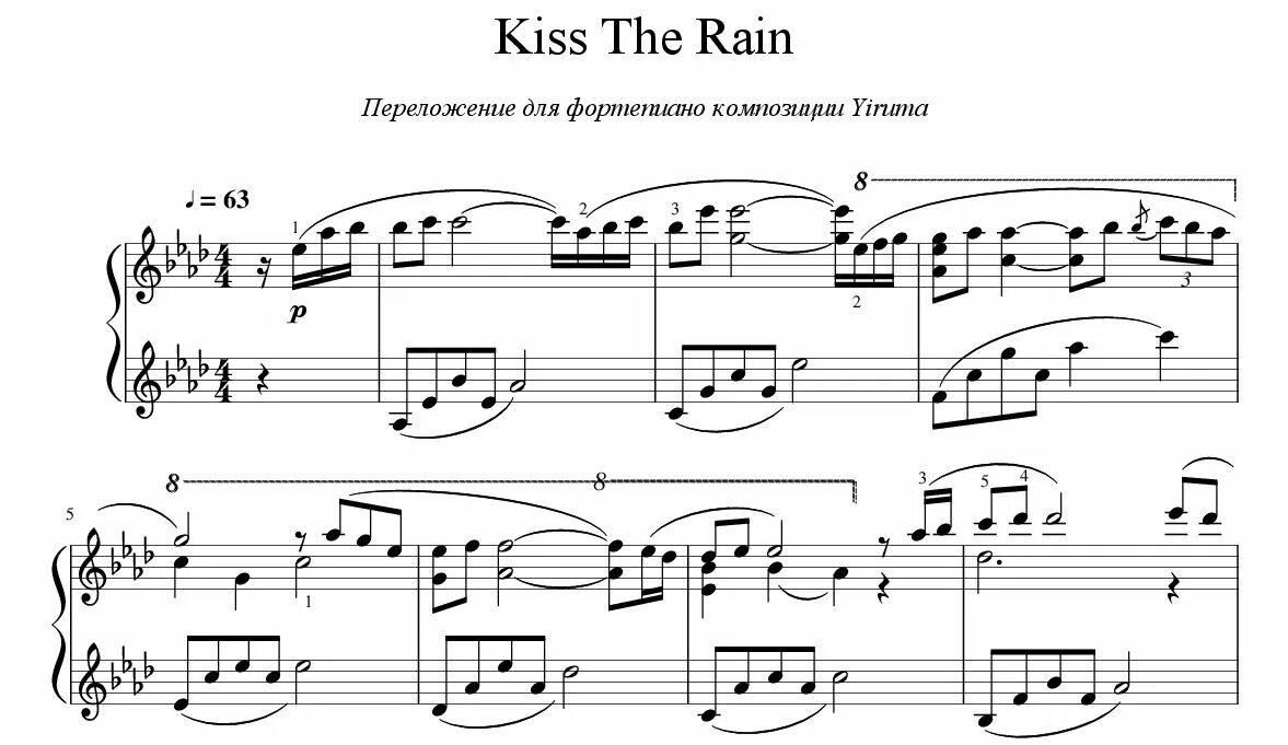 Ноты красивого произведения. Kiss the Rain Ноты для фортепиано. Ноты красивых мелодий. Ноты для фортепиано красивых мелодий. Красивые Ноты на пианино.