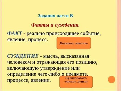 Самого факта определить и