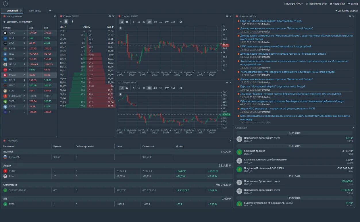 Торговые терминалы биржа. Терминал биржи. Терминал биржи. Веб терминалы для торговли на бирже. Квик торговый терминал скриншоты.