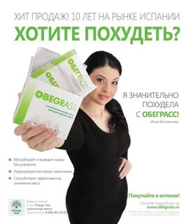 Похудеть без препаратов