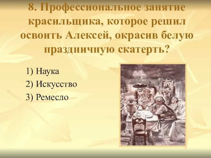 Тест по повести детство Горького. Тест по произведению детство Горького. Горький детство тест. Тест по рассказу детство Горький.