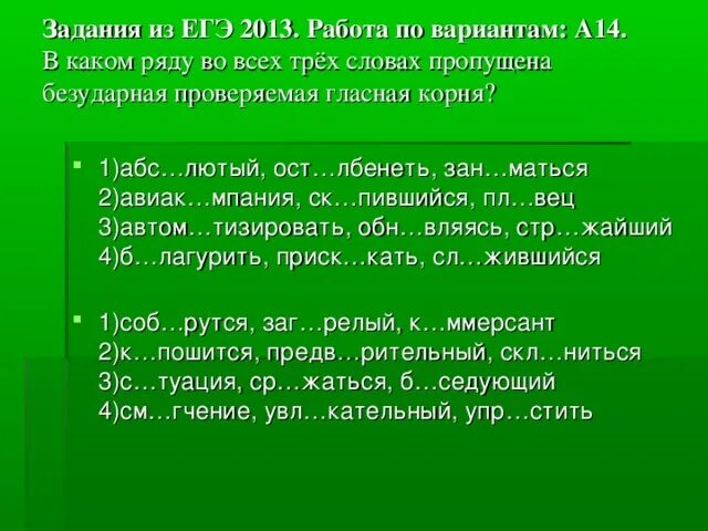 Соб рутся