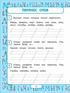 Перенести ноября