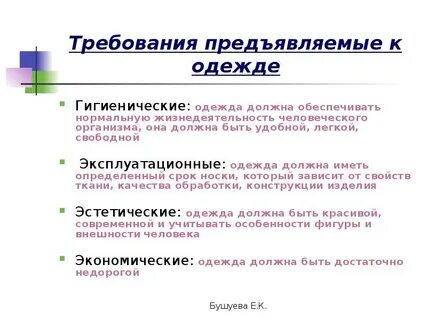 Требования предъявляемые к описанию 5 класс