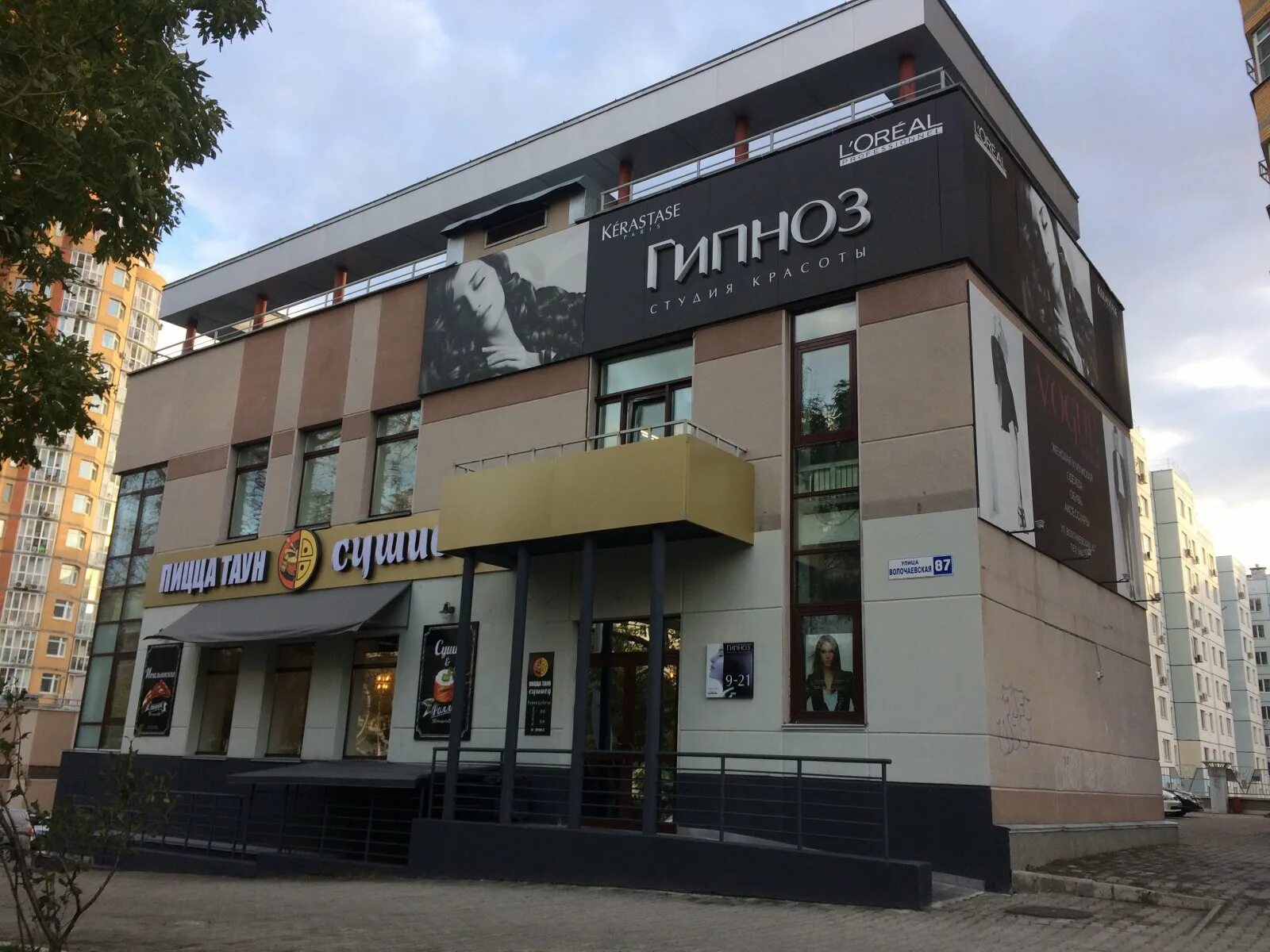 Отзывы о "Дары Якутии" Россия, Хабаровск, Волочаевская улица, 163 - Яндекс.Карты