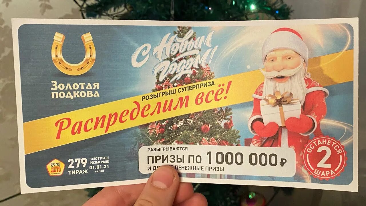 Золотая подкова. Золотая подкова тираж. Золотая подкова 331. Золотая подкова 75 тираж.