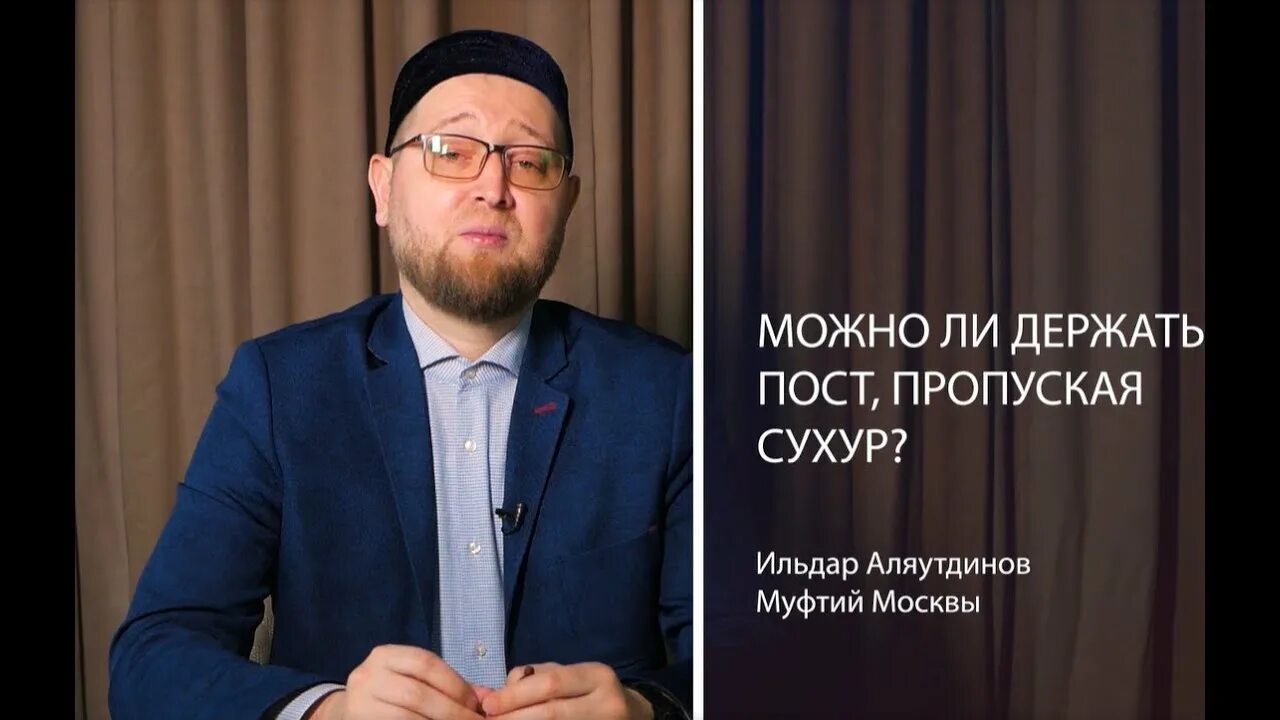 Хадис о сухуре. Можно ли поститься не вставая на сухур. Надо ли держать пост если проспал сухур. Если проспал сухур как быть. Можно ли держать пост если проспал сухур